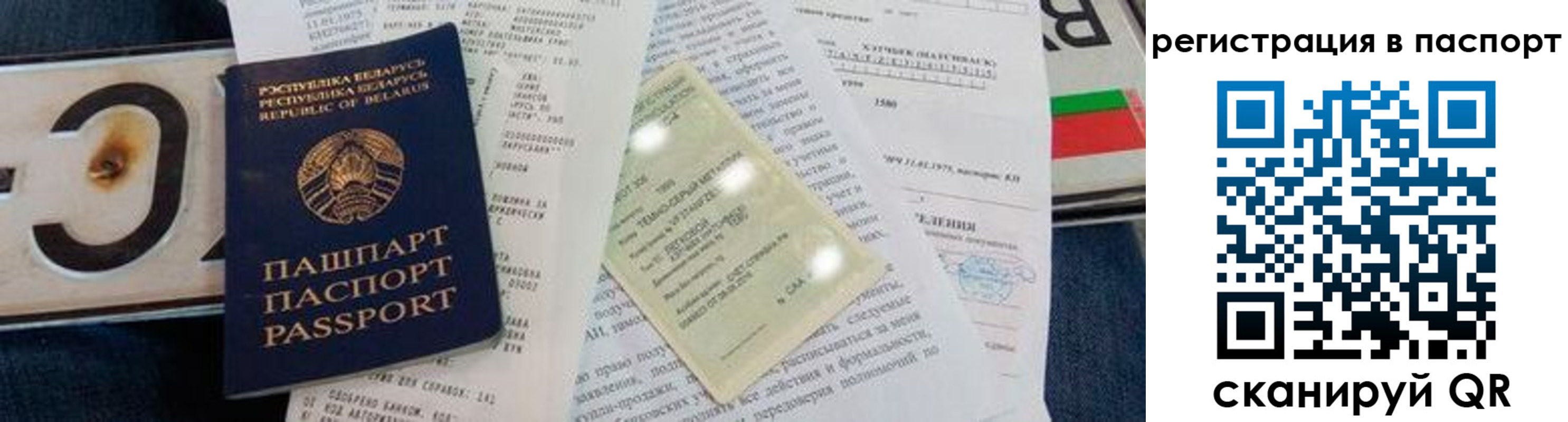 регистрация для дет. сада в Благовещенске