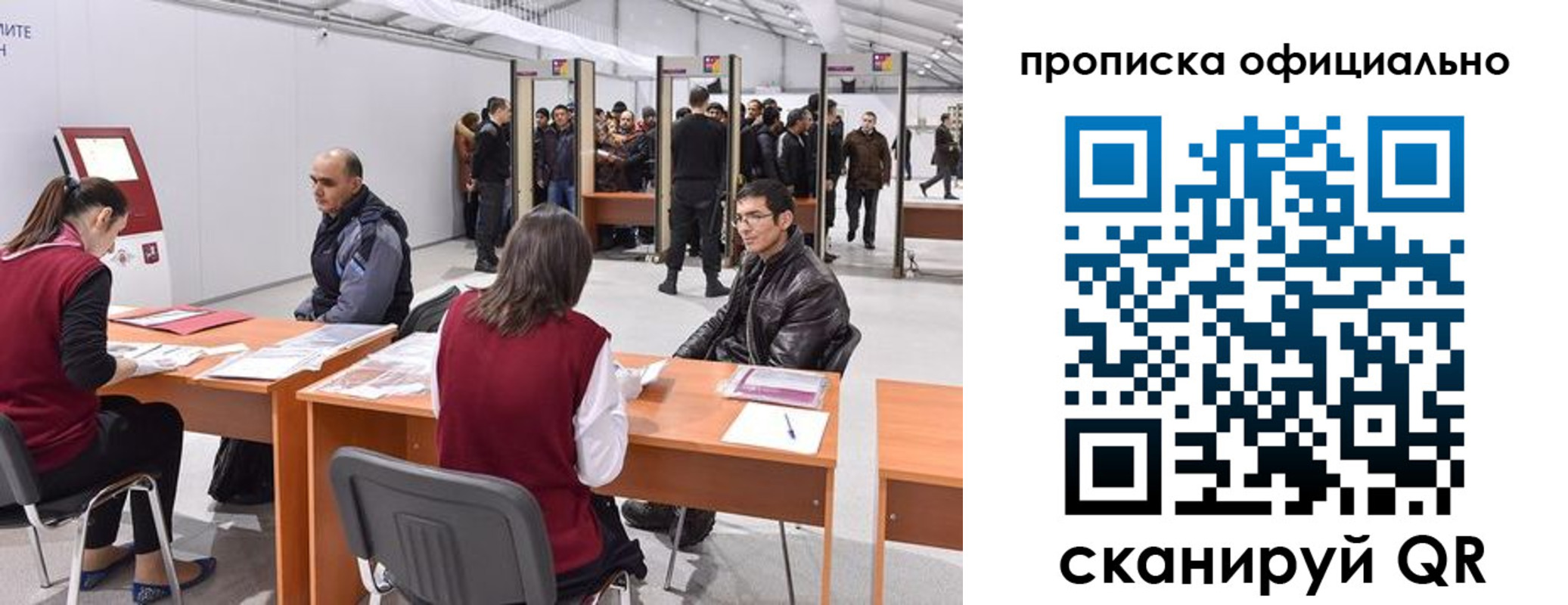 временная регистрация для школы в Благовещенске