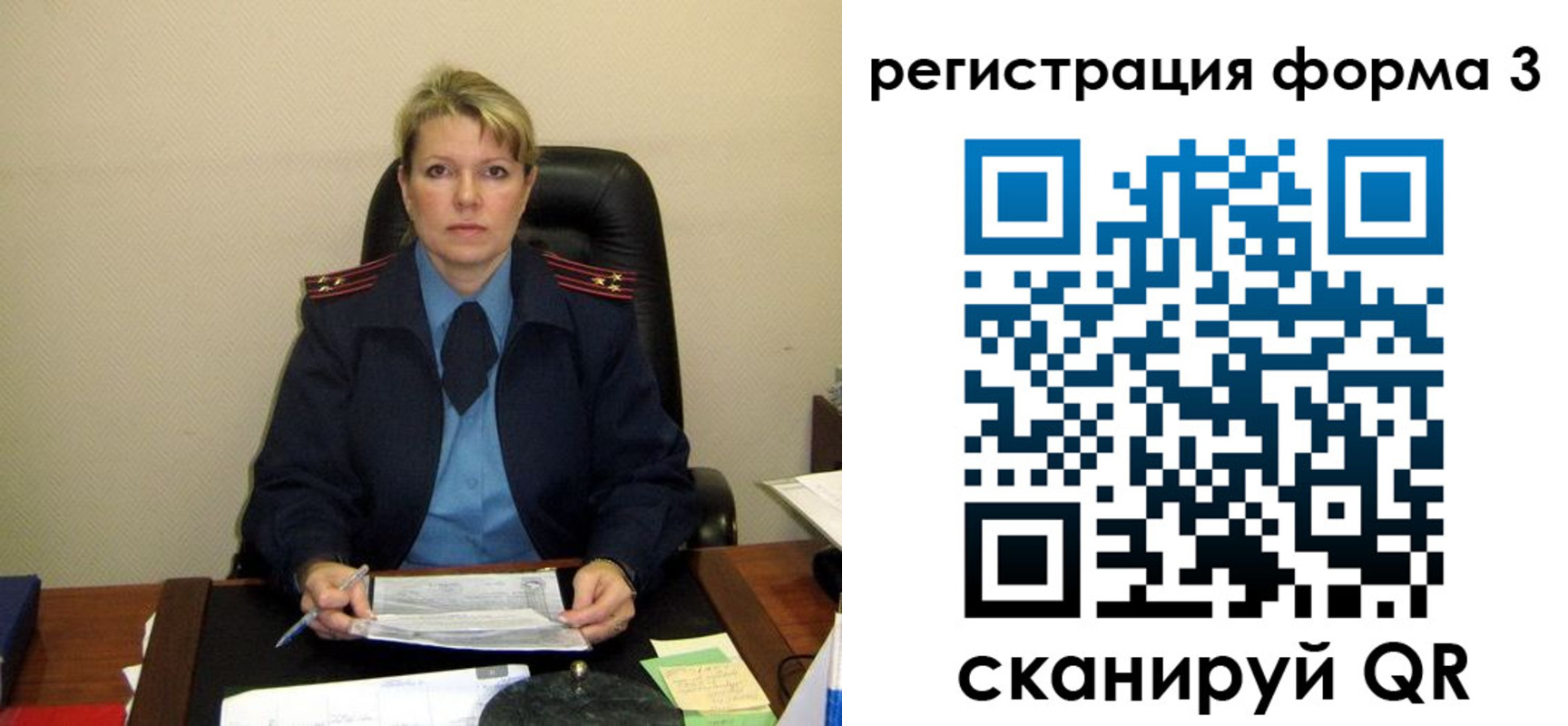 купить прописку в Благовещенске