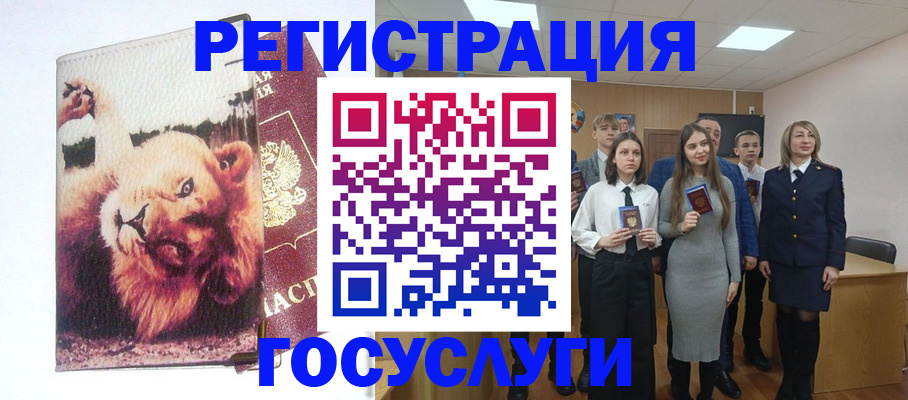 прописка для работы в Благовещенске