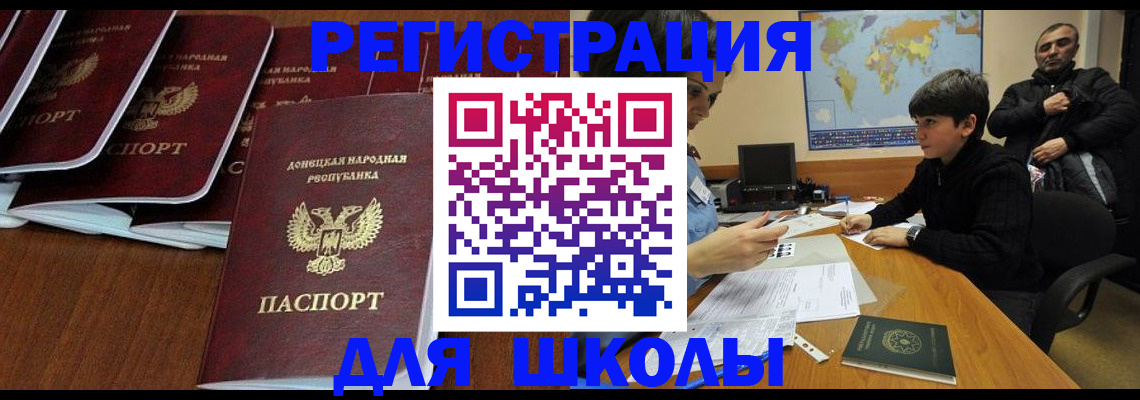 временная регистрация в Благовещенске