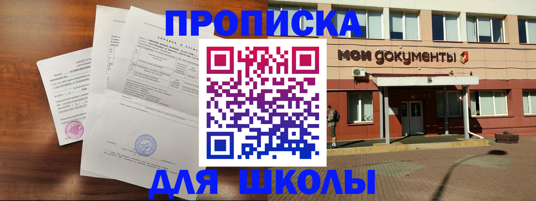пропишу в квартире в Благовещенске